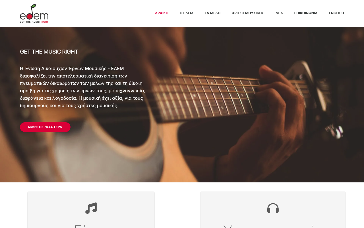 EDEM homepage