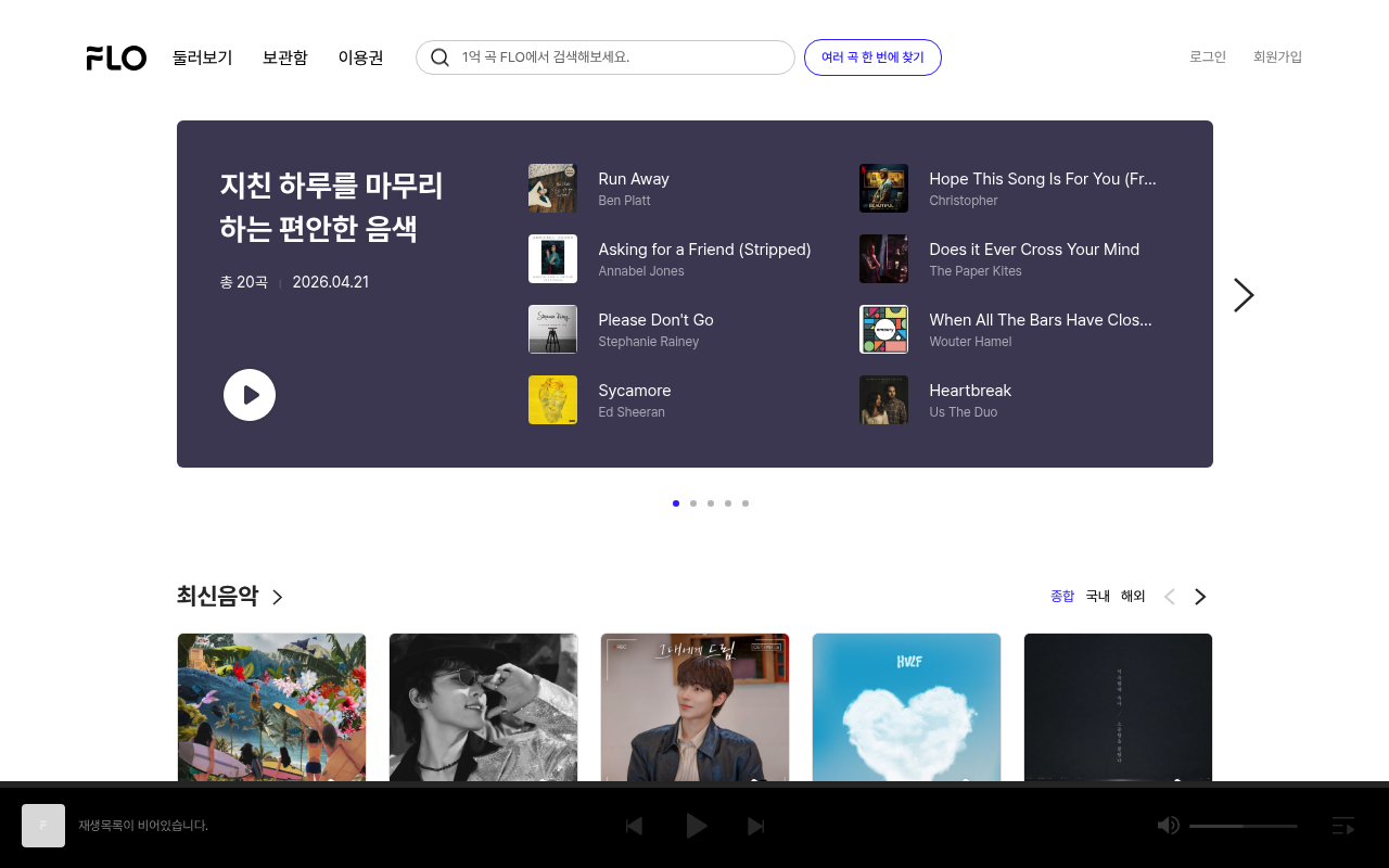 FLO homepage