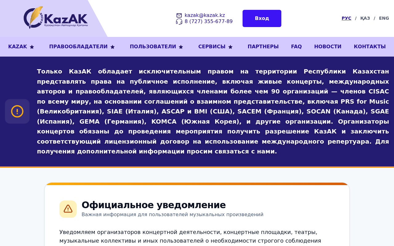 KazAK homepage