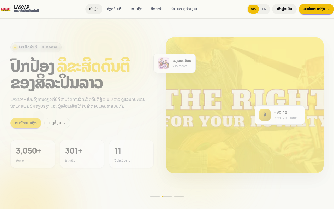 LASCAP homepage
