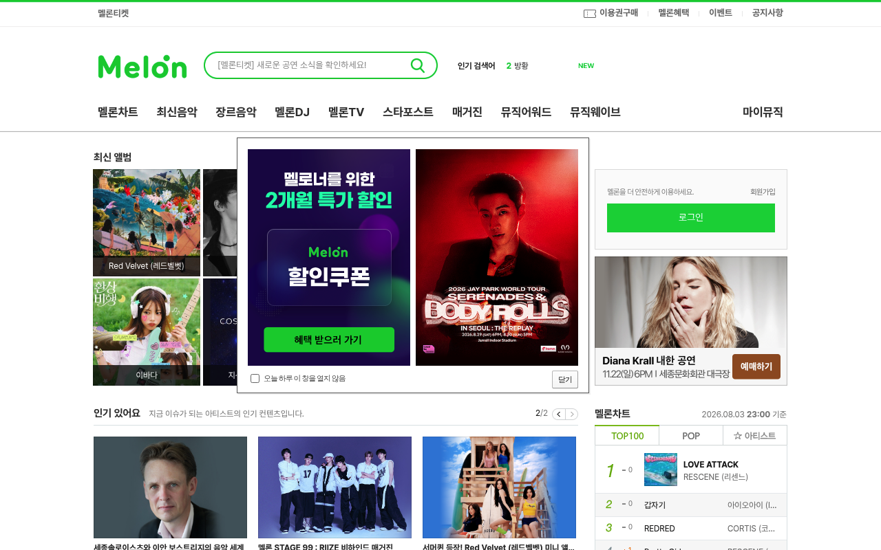 Melon homepage