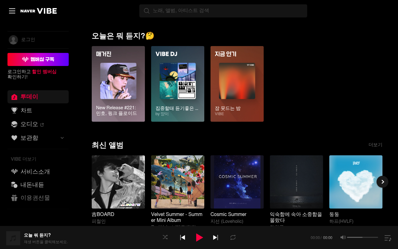Naver Vibe homepage