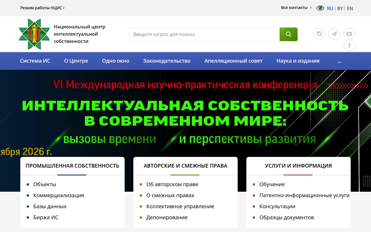 NCIP homepage