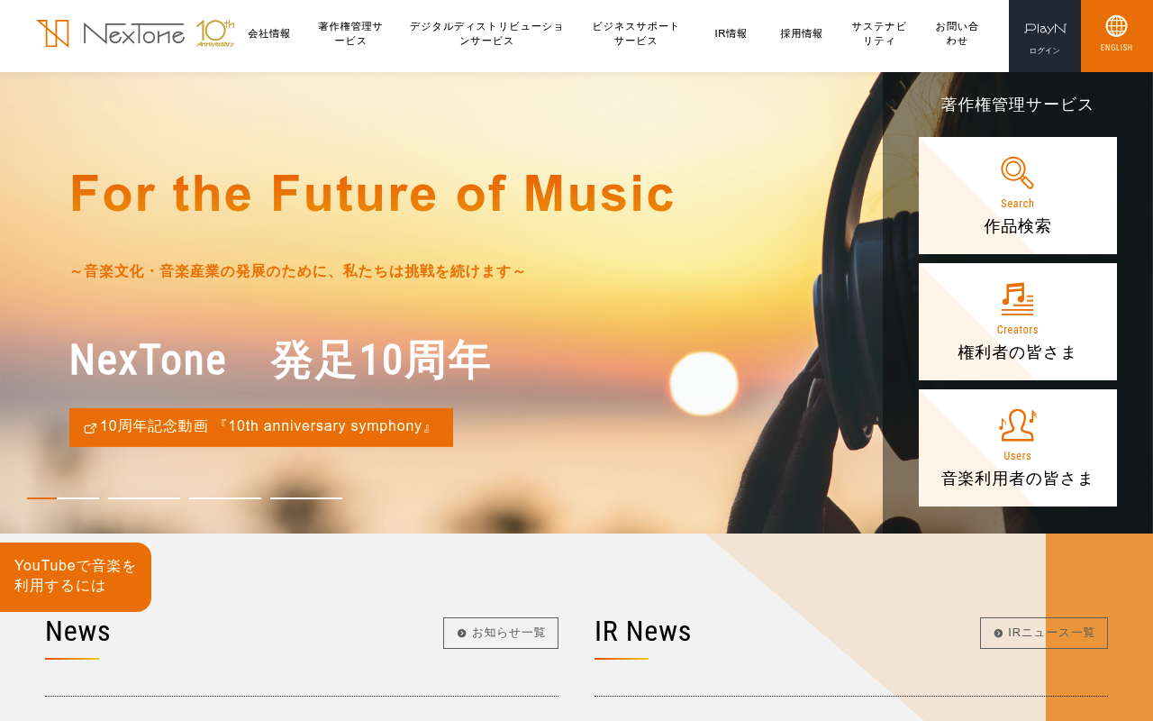 NexTone homepage