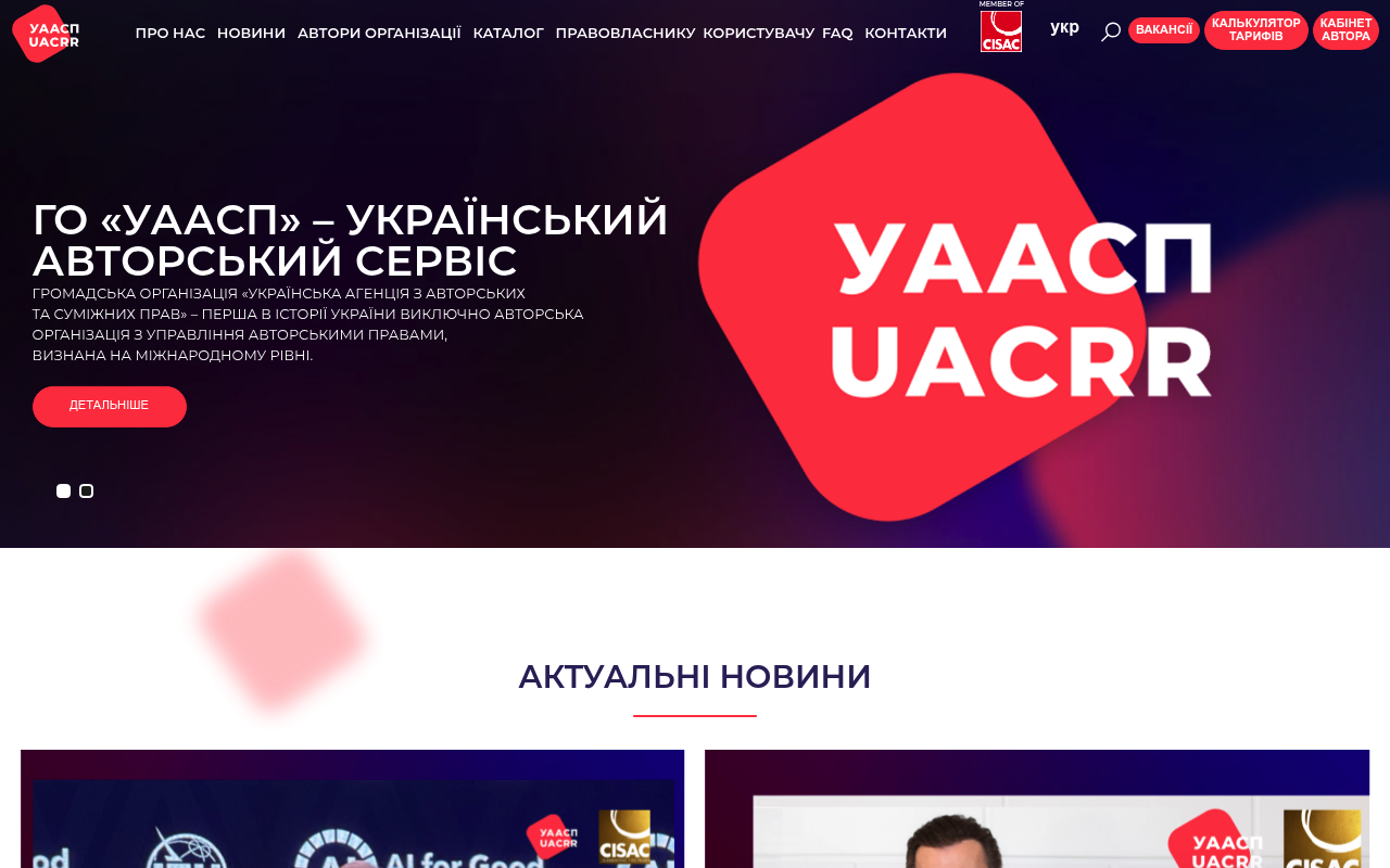 NGO-UACRR homepage